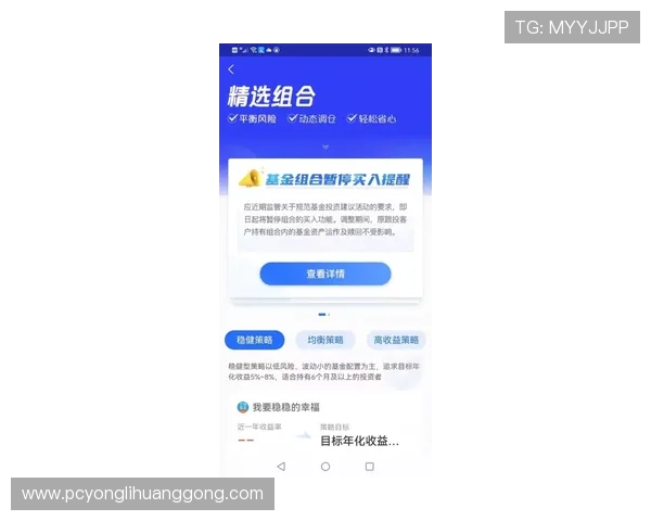 永利皇宫app支付安全保障措施，保障用户资金安全无忧