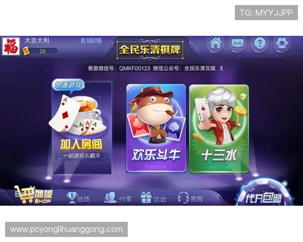 新濠棋牌app官网提供最全面的游戏下载与最新版本更新信息，助你轻松畅玩棋牌娱乐