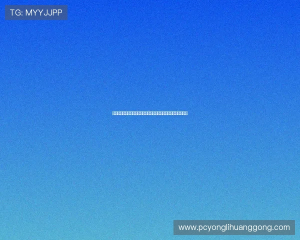 澳门娱乐城在线注册流程详解，轻松完成账号注册享受极速入场体验