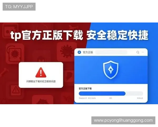 PA现金下载最新版本，快速安全稳定的游戏下载指南