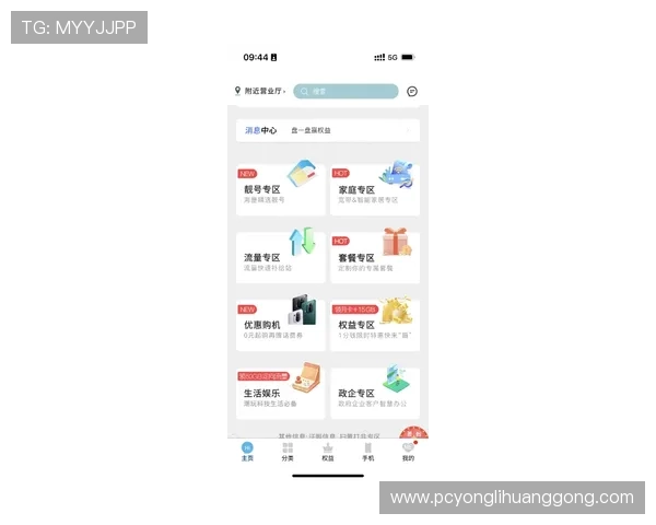 全面介紹88娛樂網站app的功能特色與使用指南幫助新手快速上手