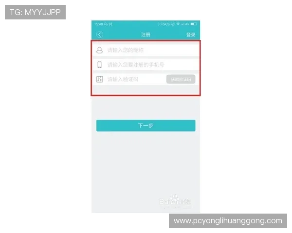 永利app下载安装后如何快速注册账号和开启丰富的娱乐体验指南