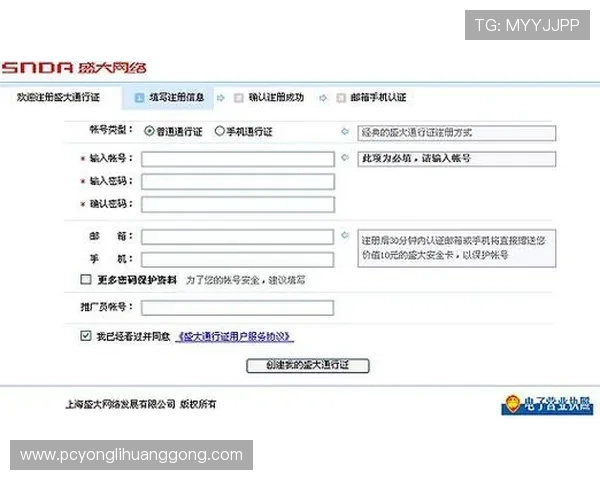 永利官网中心帮助新手快速注册登录流程指南及常见问题解决方案推荐